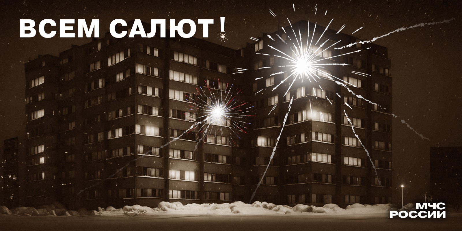 Всем салют